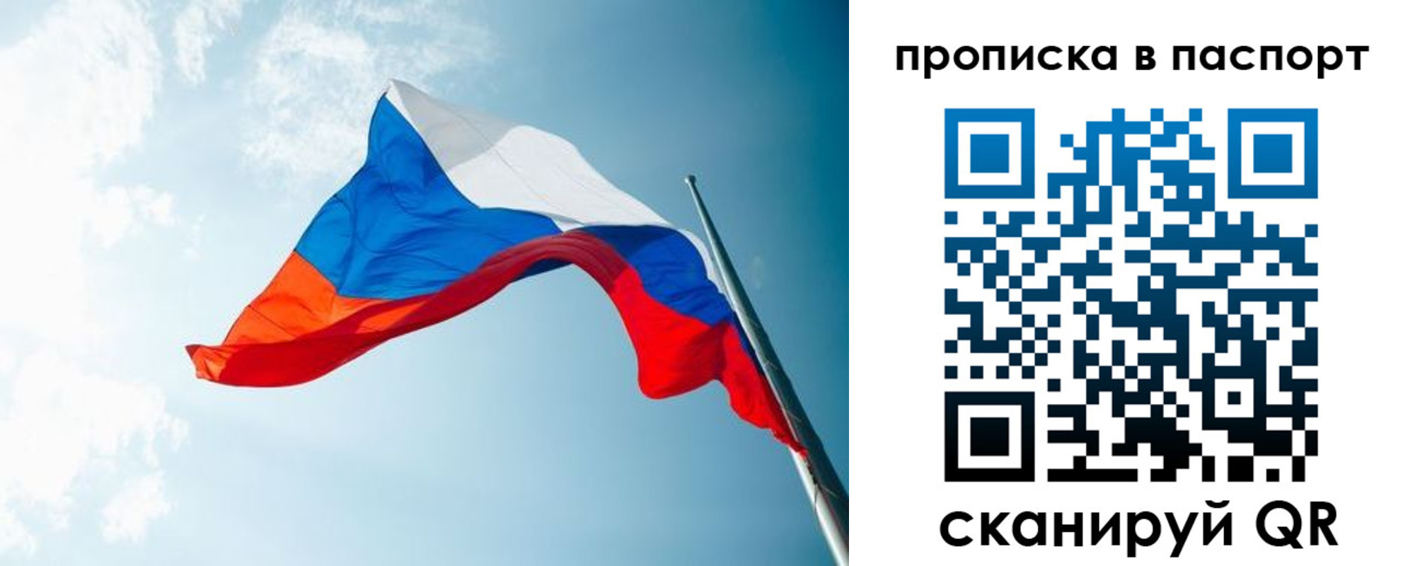 временная прописка в Кирове