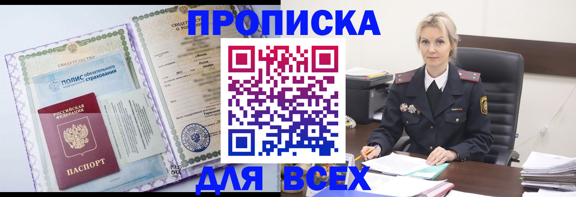временная регистрация в квартире в Кирове