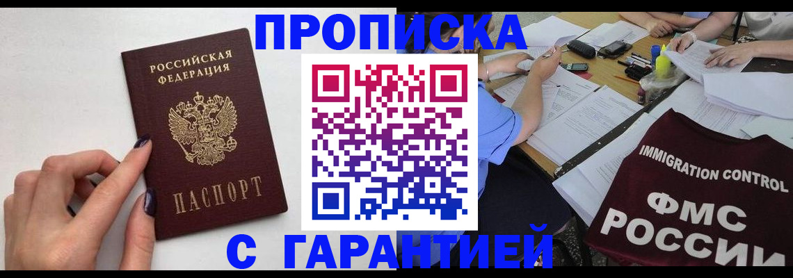 временная регистрация в квартире в Кирове