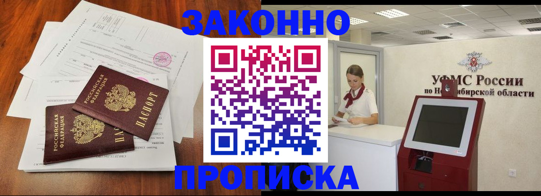 где прописаться в Кирове