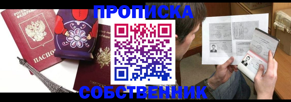 где прописаться в Кирове