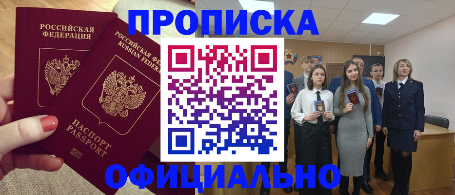 временная регистрация купить в Кирове