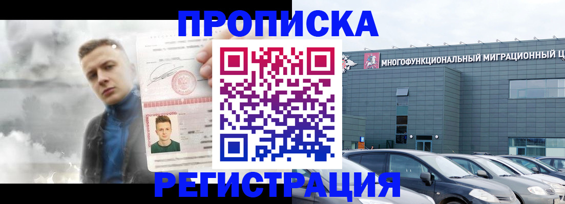 где прописаться в Кирове