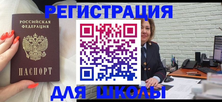 прописка для работы в Кирове