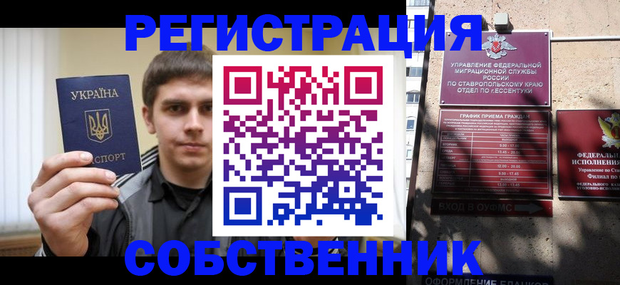 купить прописку в Кирове
