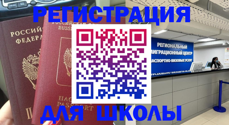 временная регистрация для всех в Кирове