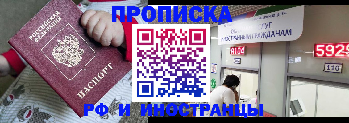 прописка законно в Кирове